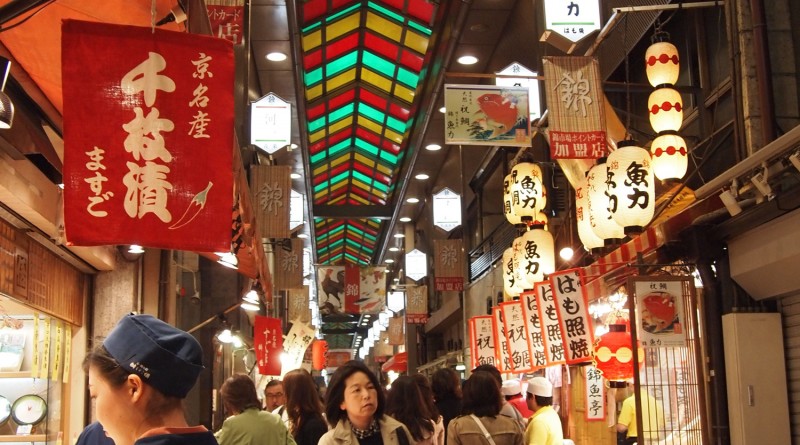 錦市場 Nishiki Market