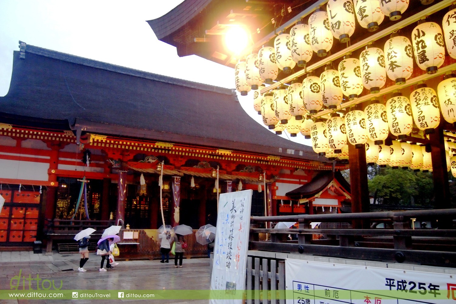 八坂神社