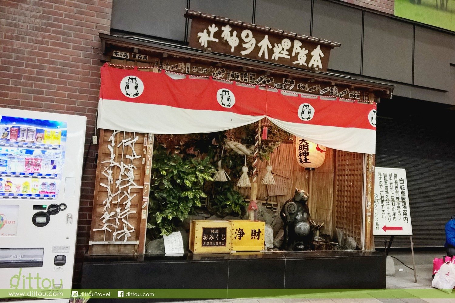 本陣狸大明神社