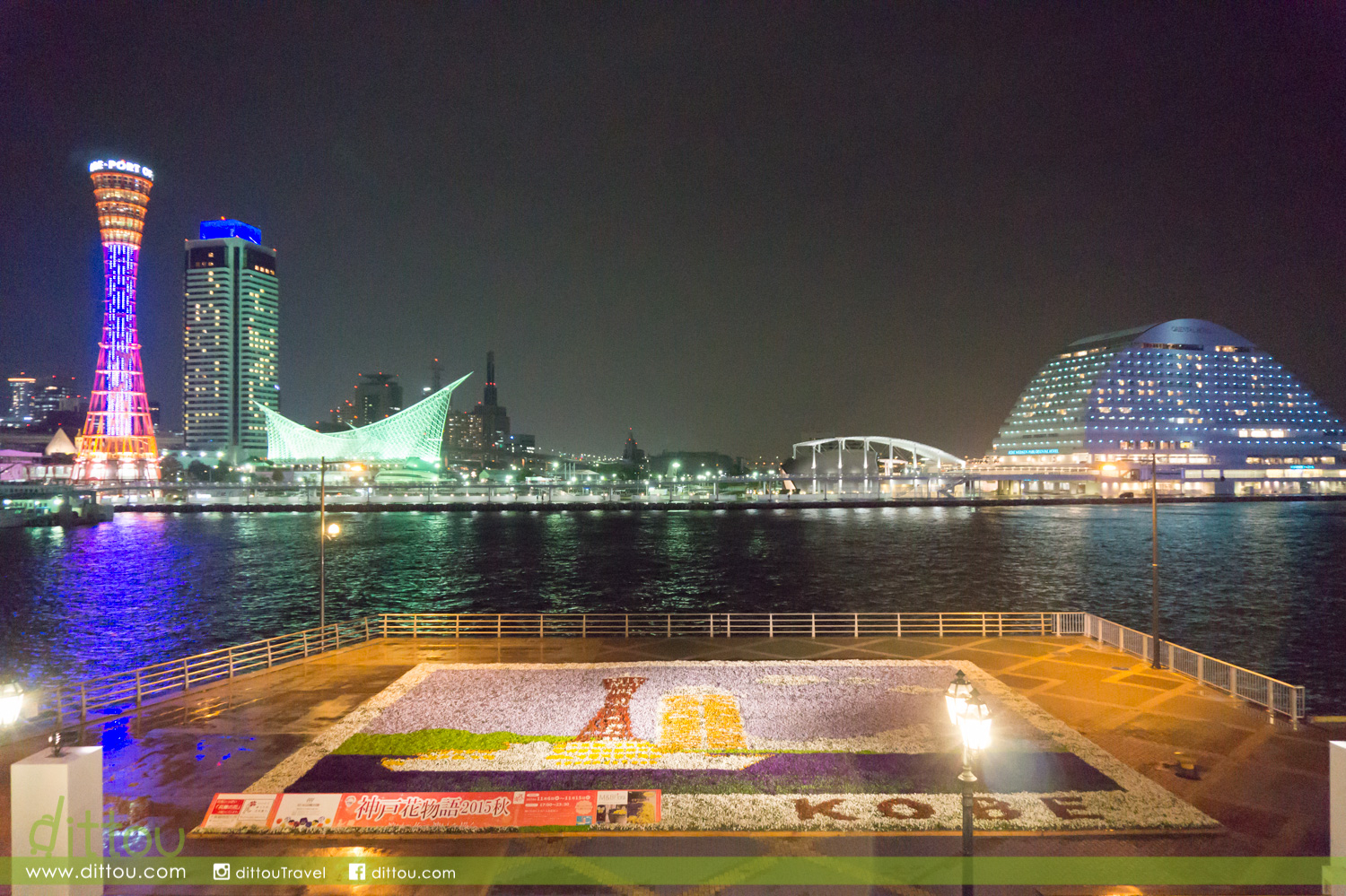 神戶夜景拍攝好地方~ 神戶港塔 Kobe Tower – dittou