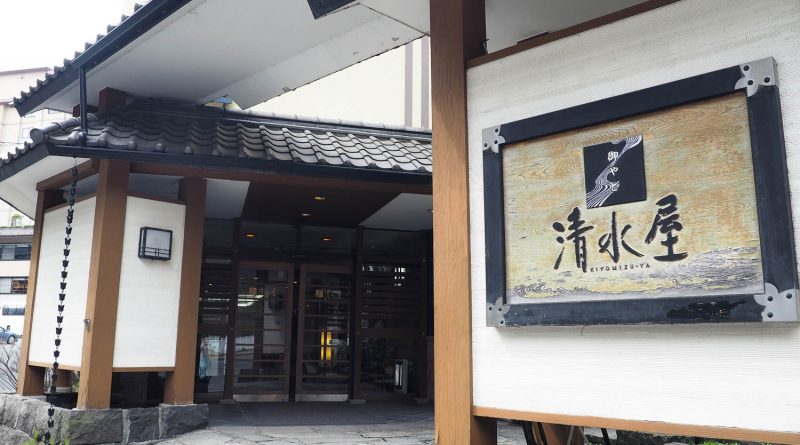 【登別住宿】早餐和晚餐也享受部屋食 - 御やど清水屋