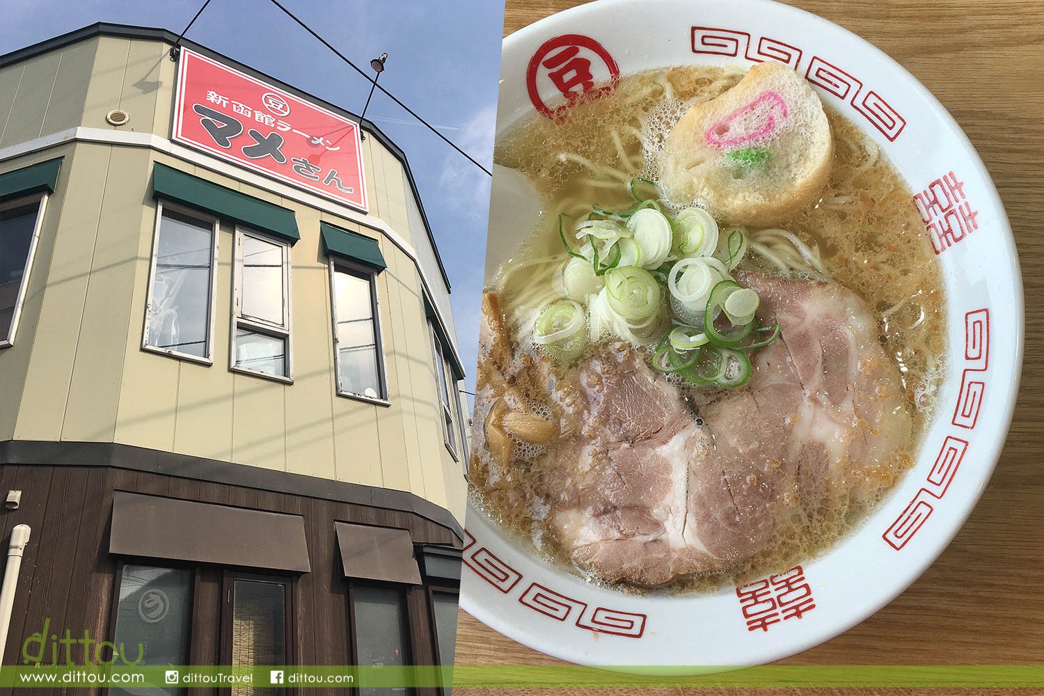 【函館覓食 #1】拉麵店｜新函館ラーメン マメさん