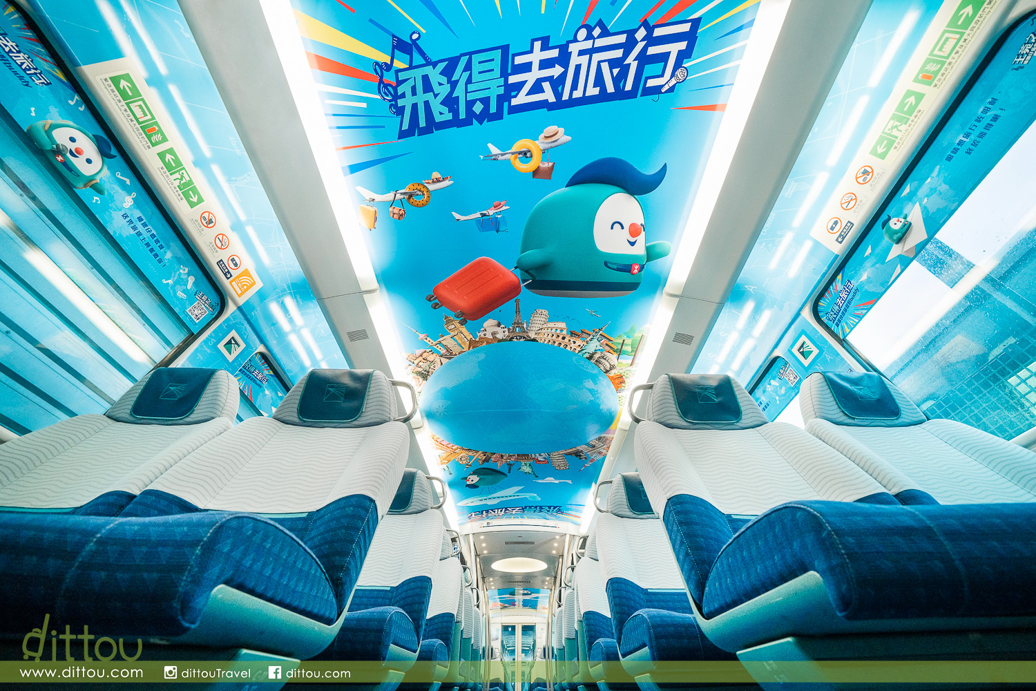 開開心心飛出去旅行!「機鐵仔」主題列車 機場快綫連串驚喜優惠 – dittou