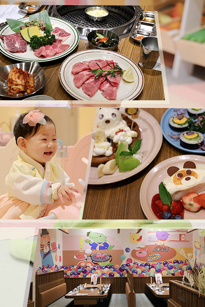【嬰兒米糊餐與專屬遊戲區】親子燒肉餐廳+5000呎韓系Play House連烘培坊登陸愉景新城！