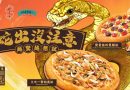中西合璧的冬日暖意配搭！Pizza Hut與蛇王芬及四季芬芳合作，推出蛇羹批及臘腸潤腸批