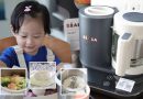 寶寶加固必備！Béaba Babycook Smart嬰兒蒸煮攪拌輔食機，簡單便捷完成孩子每一餐！