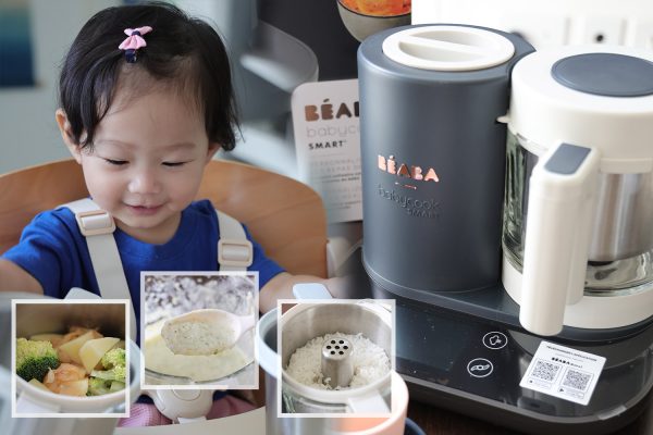 寶寶加固必備！Béaba Babycook Smart嬰兒蒸煮攪拌輔食機，簡單便捷完成孩子每一餐！