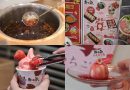 牛気草莓粉紅祭：特色草莓火鍋醬與無限供應草莓甜品！