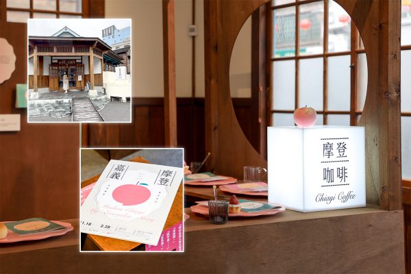 【嘉義文學館:東門町1923】從老建築改建的展覽空間,窺探摩登時代的嘉義日常