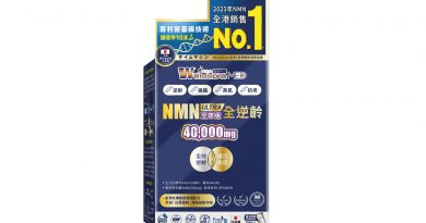 只限一天：WholeLove MED愛完全醫學系列全逆齡至尊版NMN 80粒 萬寧快閃出位價