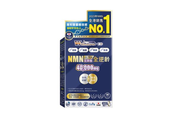 只限一天：WholeLove MED愛完全醫學系列全逆齡至尊版NMN 80粒 萬寧快閃出位價