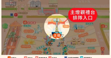 阿里山傳說/超級瑪利歐/青森睡魔祭：2026台灣燈會在嘉義