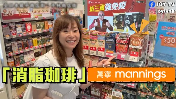 盲測試飲九成人最愛:秋冬越飲越瘦 人氣居日Youtuber返港必買咖啡