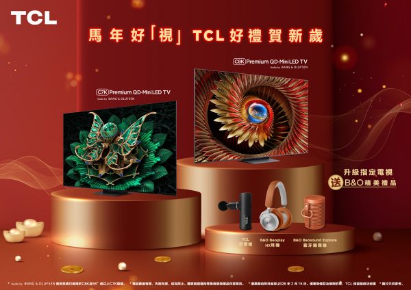 馬年好「視」：TCL新春鉅獻 影音升級首選 買指定電視送B&O及精美禮品
