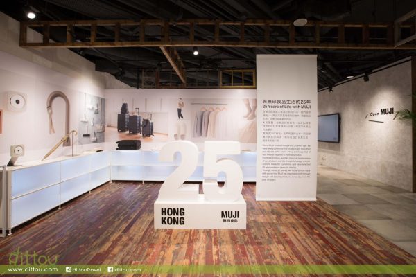 回顧日常好物與發掘創意新品:「與無印良品生活的25年」展