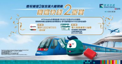 機場快綫直達機場1號及2號客運大樓：T2啟用在即 機場快綫同步限時出行禮遇