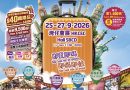 旅遊嘉年華「香港秋季旅遊博覽會2026」中秋再臨會展 超過150個國家及地區逾1,000條旅遊路線 首設本地遊專區、創意工作坊及巨型玉兔打卡區