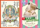 國慶長假好去處：唐卡藝術展、意式雪糕市集亮相中環PMQ