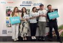 四大特色觀光列車 展現台灣鐵道魅力：KKday x 臺灣觀光協會香港辦事處「搭鐵路，遊台灣」(「重遊台灣 福氣加倍」詳情)