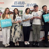 四大特色觀光列車 展現台灣鐵道魅力：KKday x 臺灣觀光協會香港辦事處「搭鐵路，遊台灣」(「重遊台灣 福氣加倍」詳情)