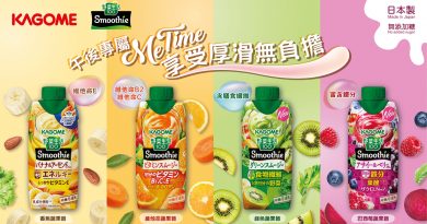 認識每日所需蔬果營養：KAGOME「野菜生活100 Smoothie」蔬果昔系列全面登陸香港